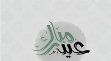 كيف احتفل المصريون بختام دروس مدرسة رمضان الإيمانية في خطبة العيد؟